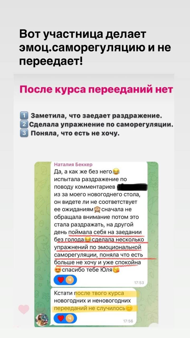 Отзыв Наталия Беккер